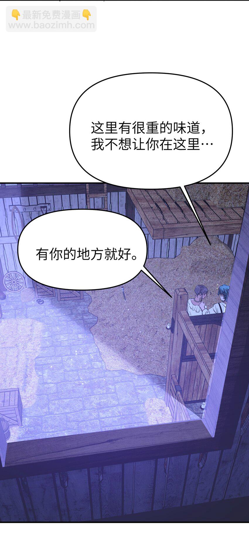 第16话 爱上她的那一眼（下）-第18话