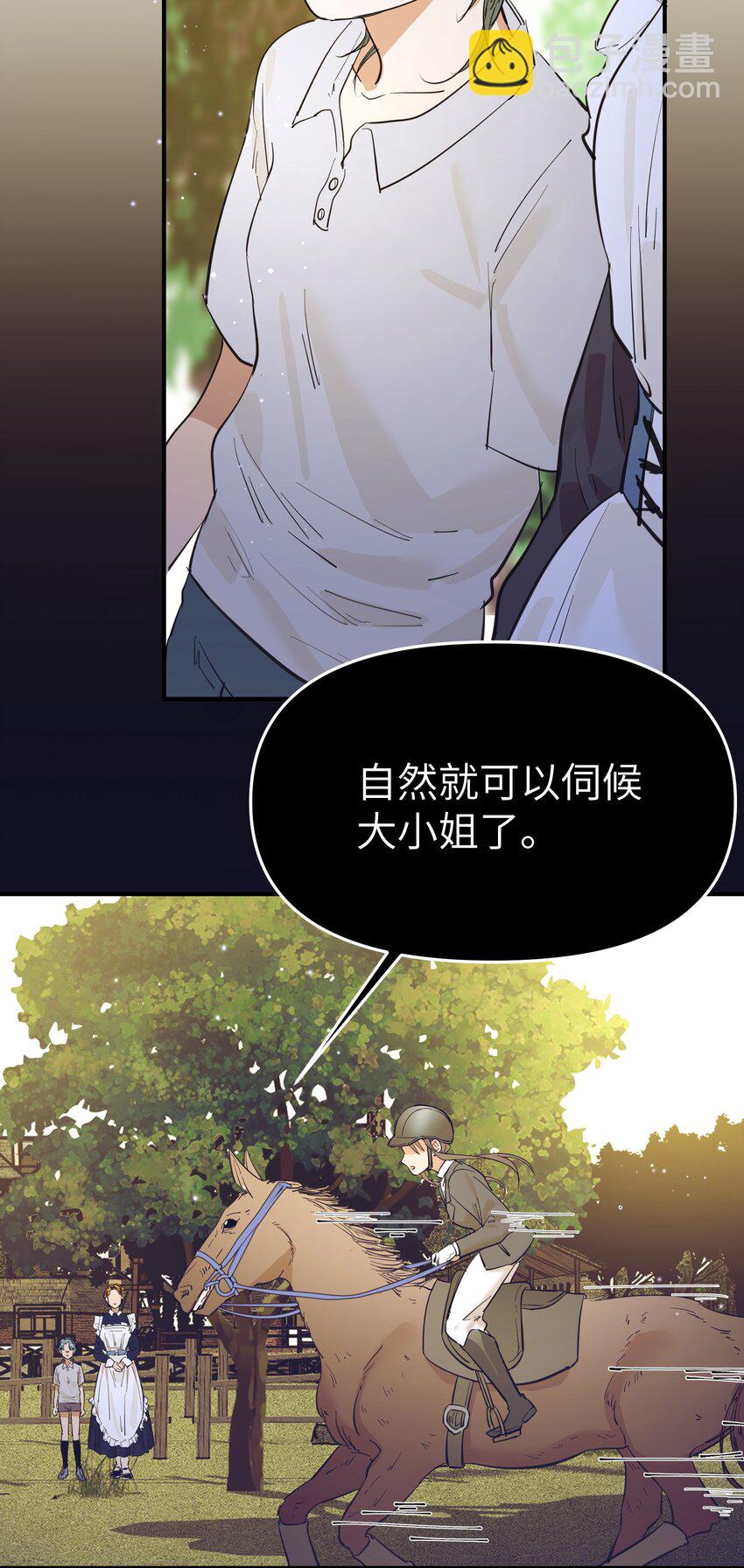 第16话 爱上她的那一眼（下）-第18话