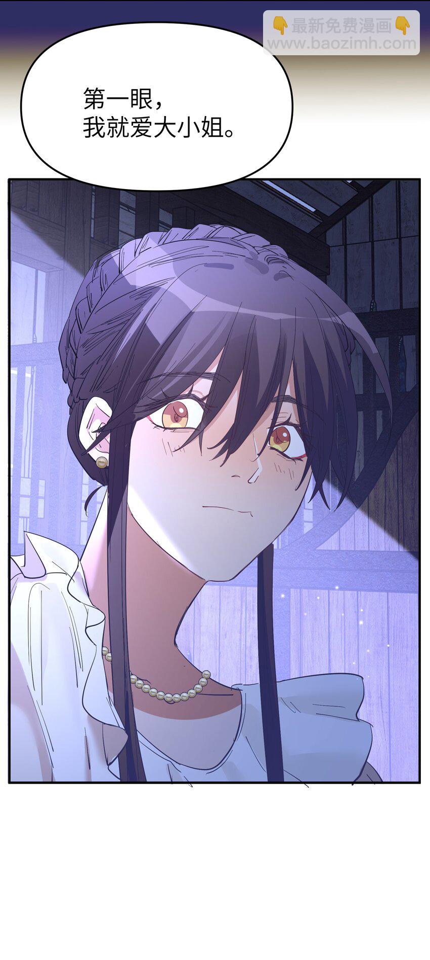 第16话 爱上她的那一眼（下）-第18话