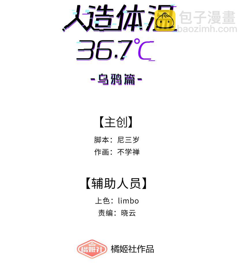 第16话 爱上她的那一眼（下）-第18话