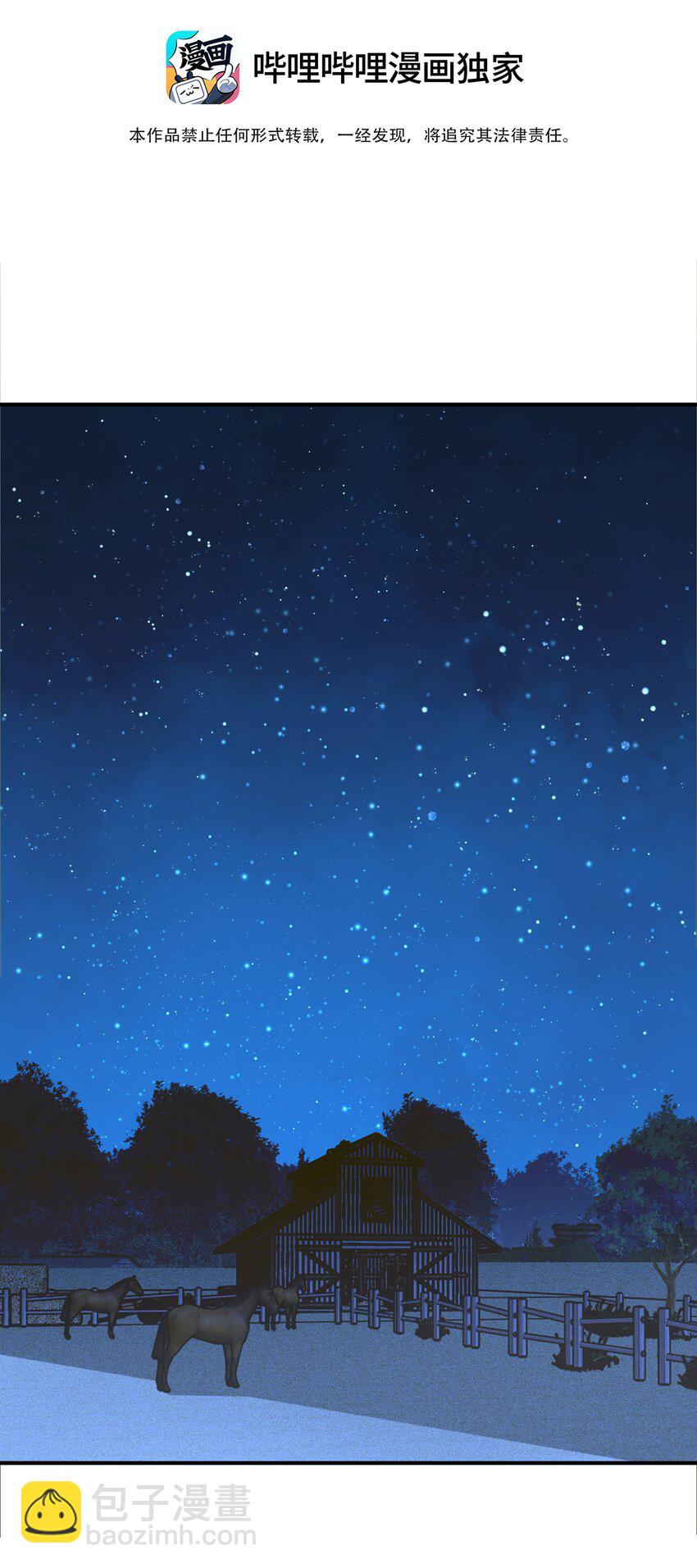 第16话 爱上她的那一眼（下）-第18话