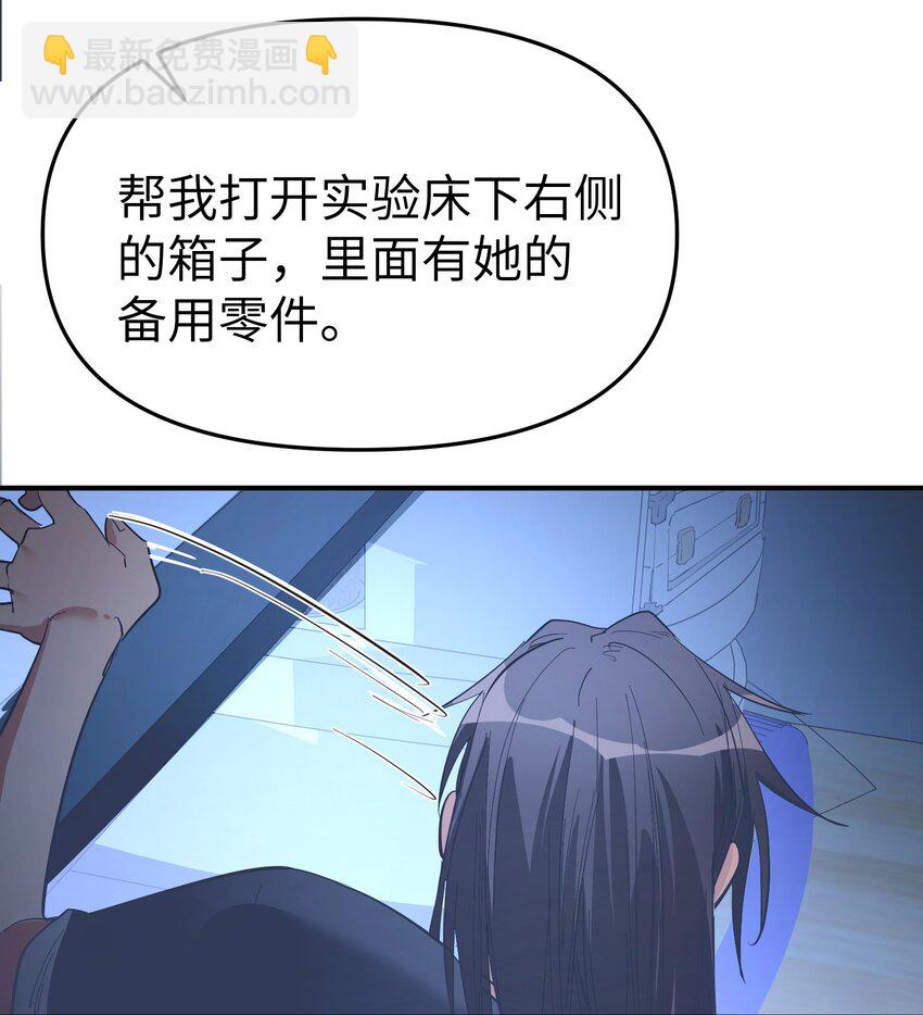 第18话 gill的心脏-第20话