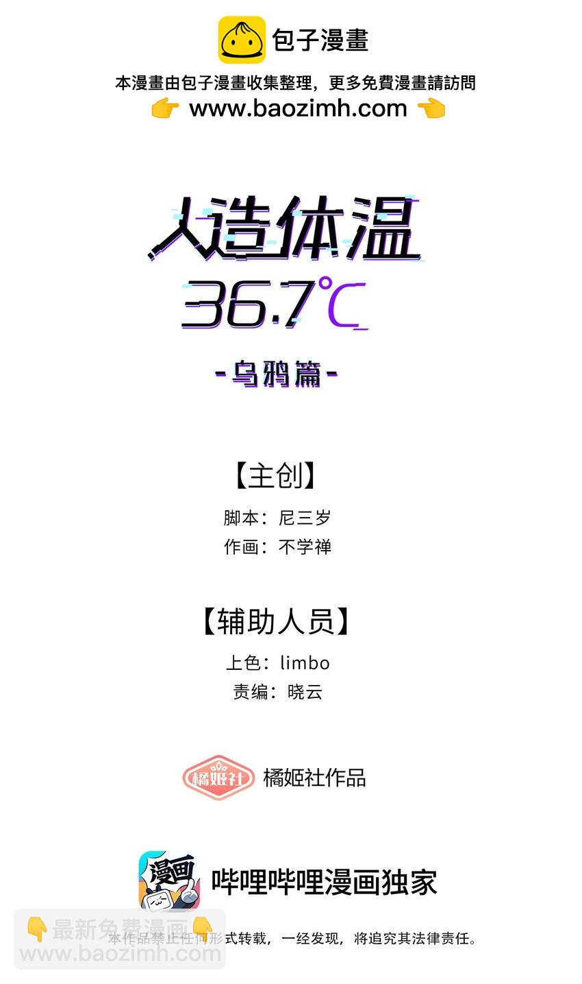 第18话 gill的心脏-第20话