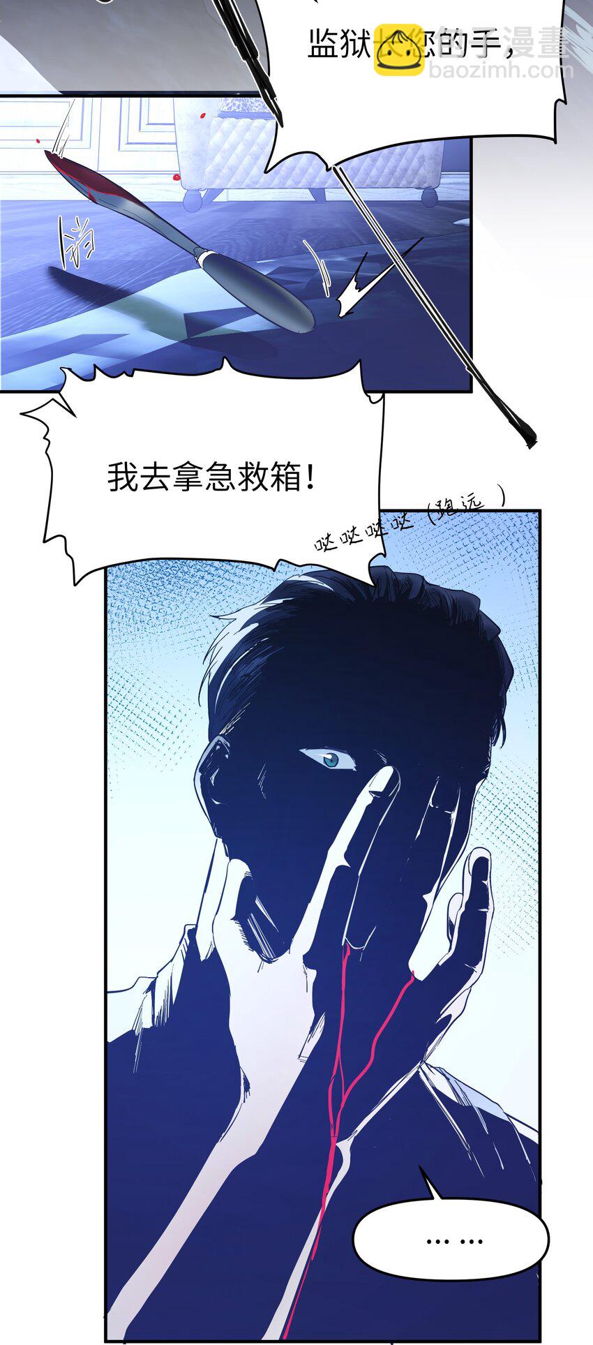 第18话 gill的心脏-第20话