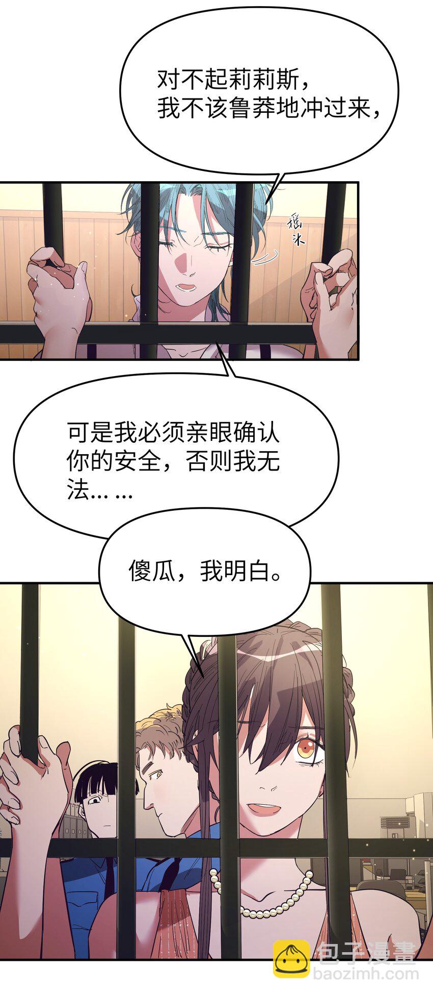 第20话 隔着铁栏-第22话