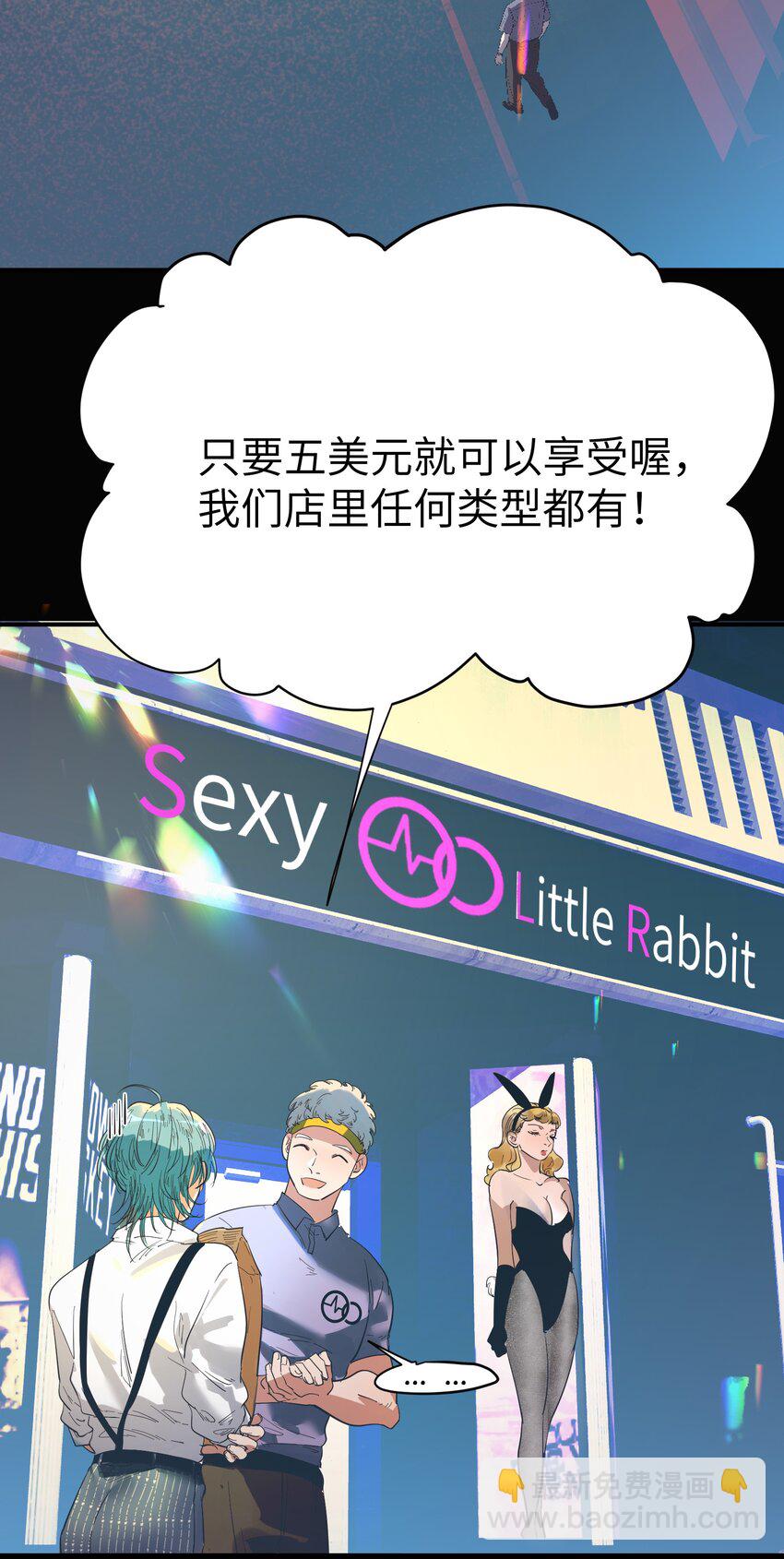 第20话 隔着铁栏-第22话