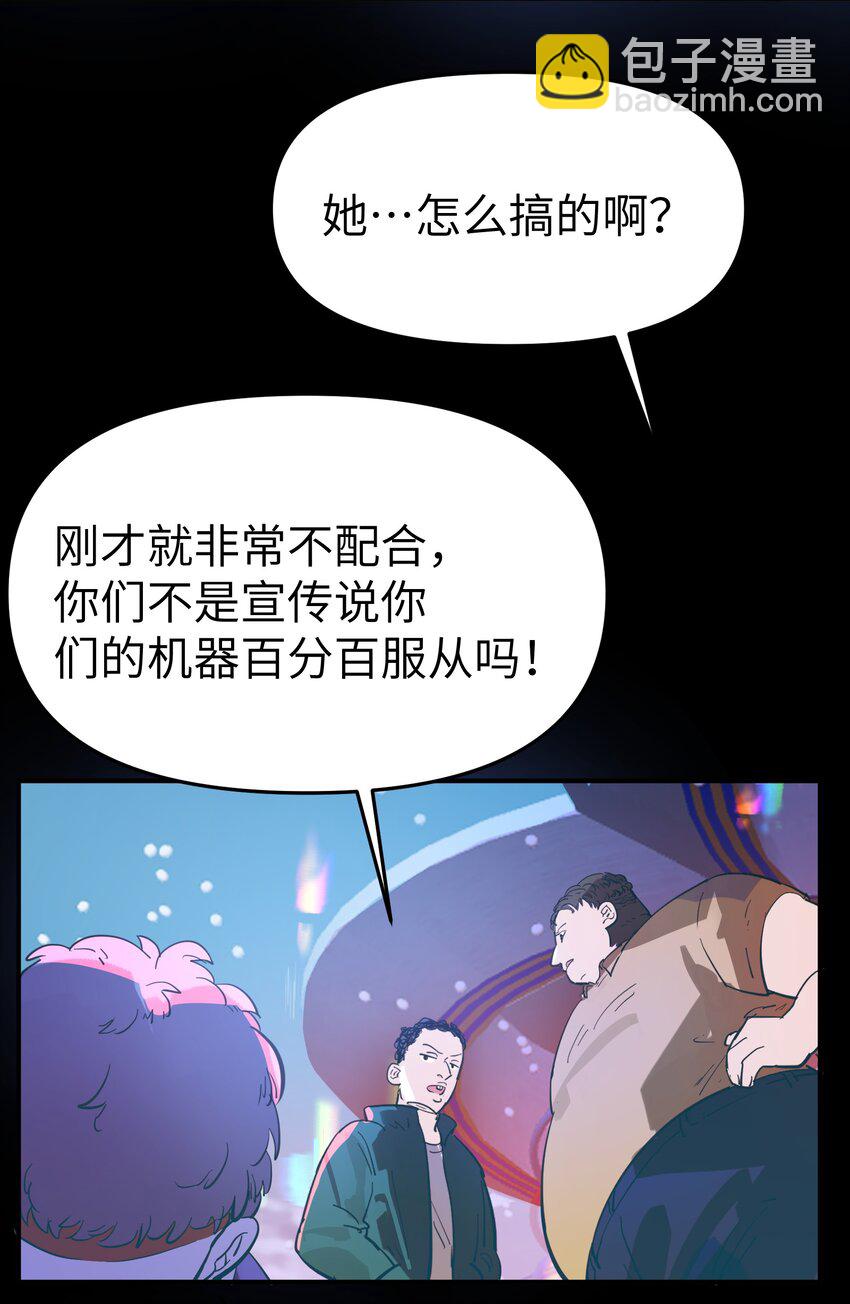 第20话 隔着铁栏-第22话