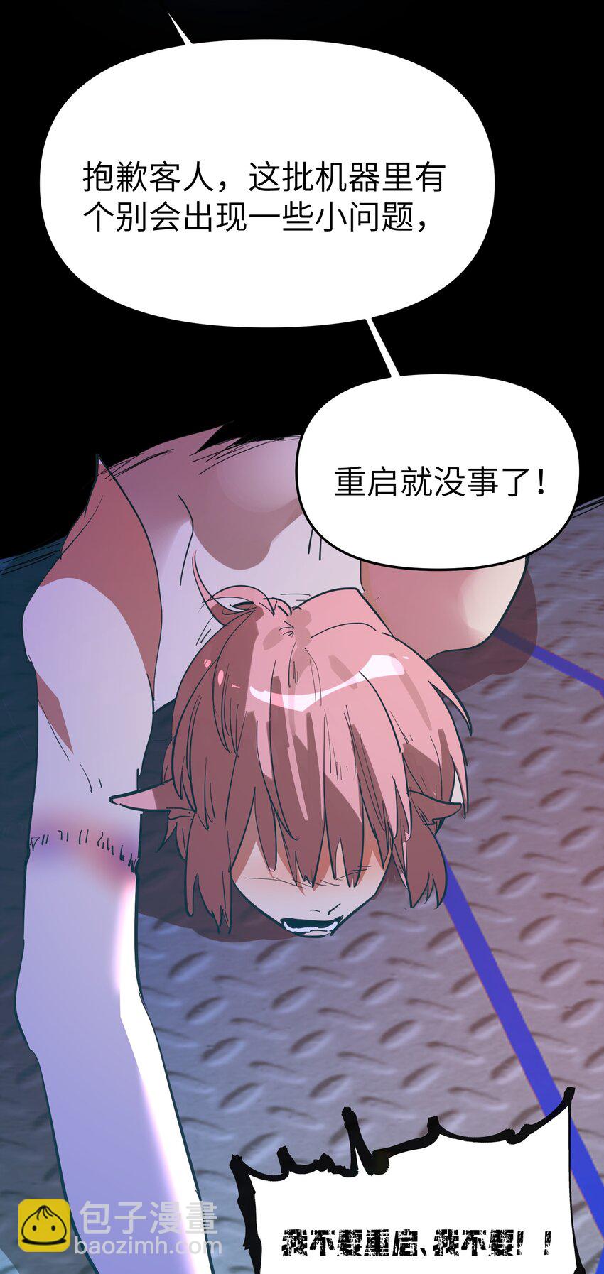 第20话 隔着铁栏-第22话