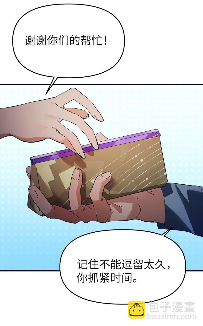 第20话 隔着铁栏-第22话