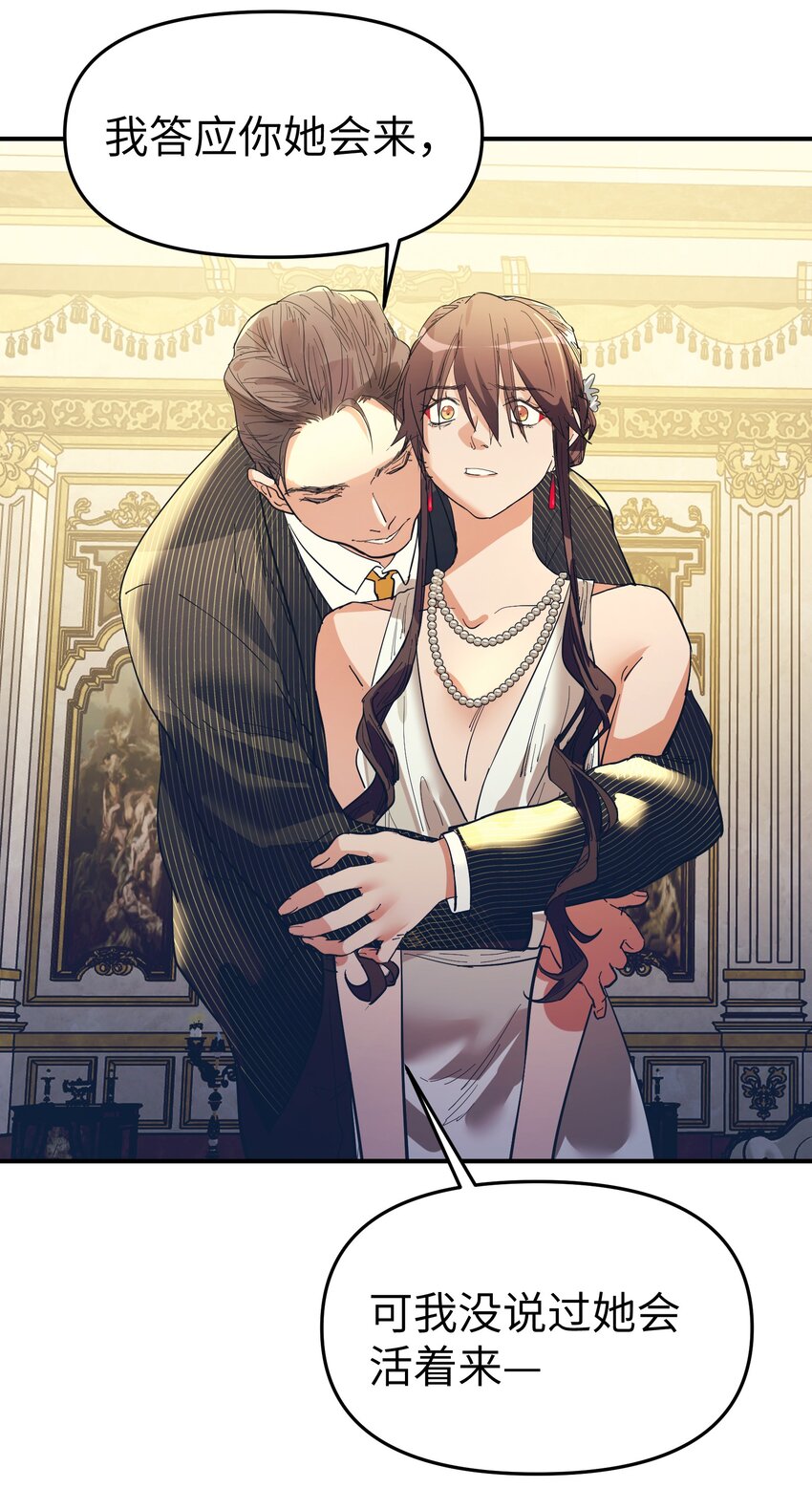 第22话 血染的新娘-第24话