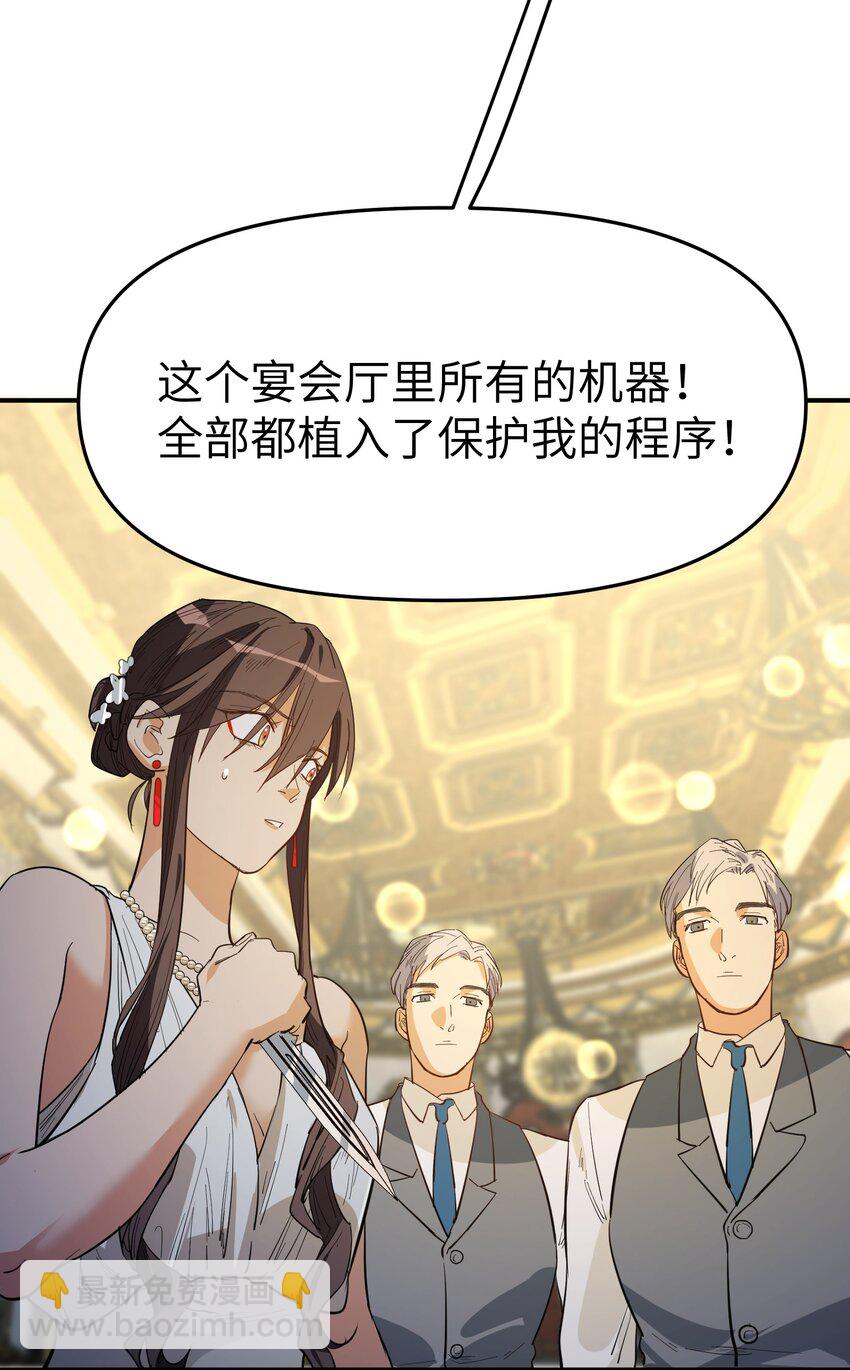 第22话 血染的新娘-第24话