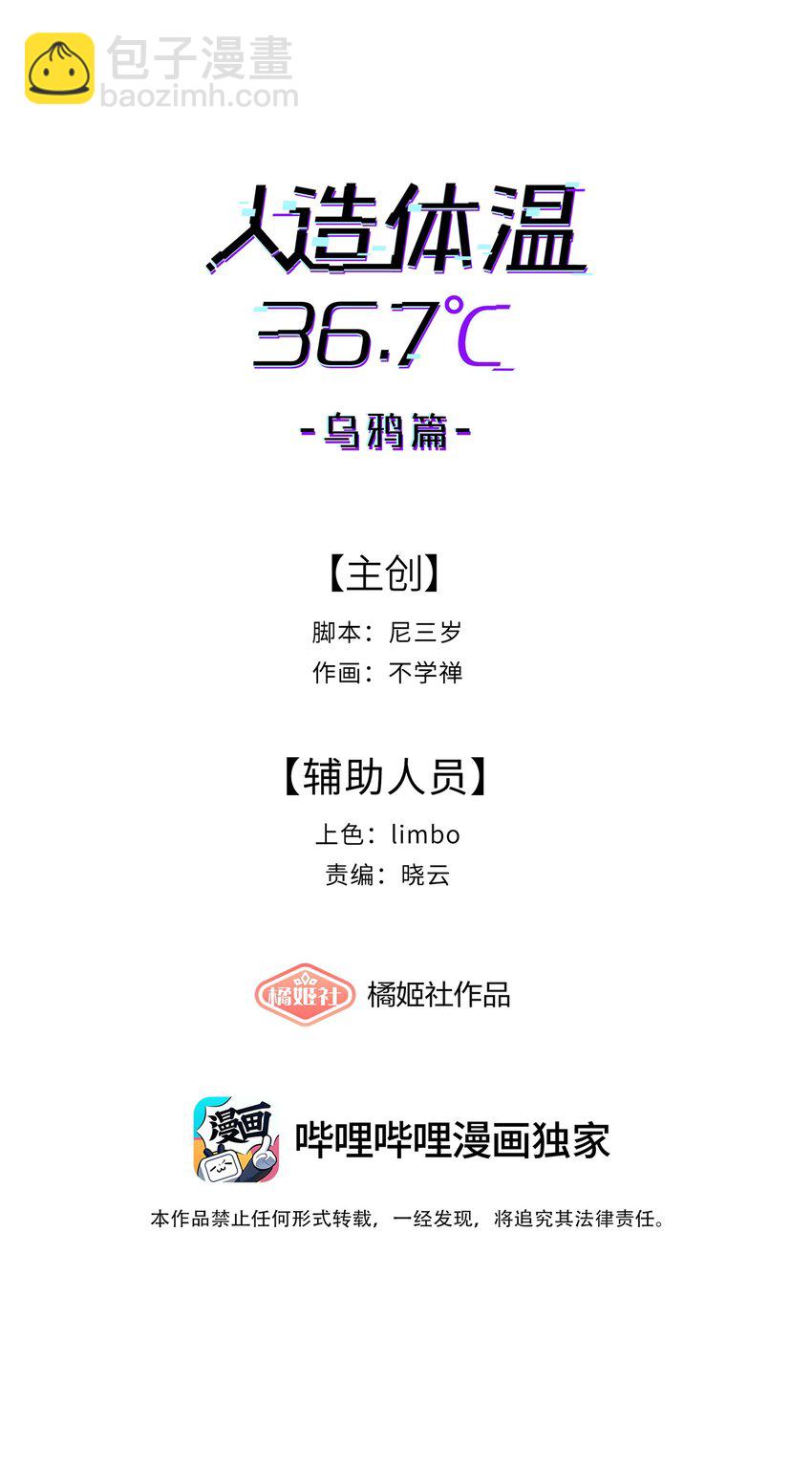 第22话 血染的新娘-第24话