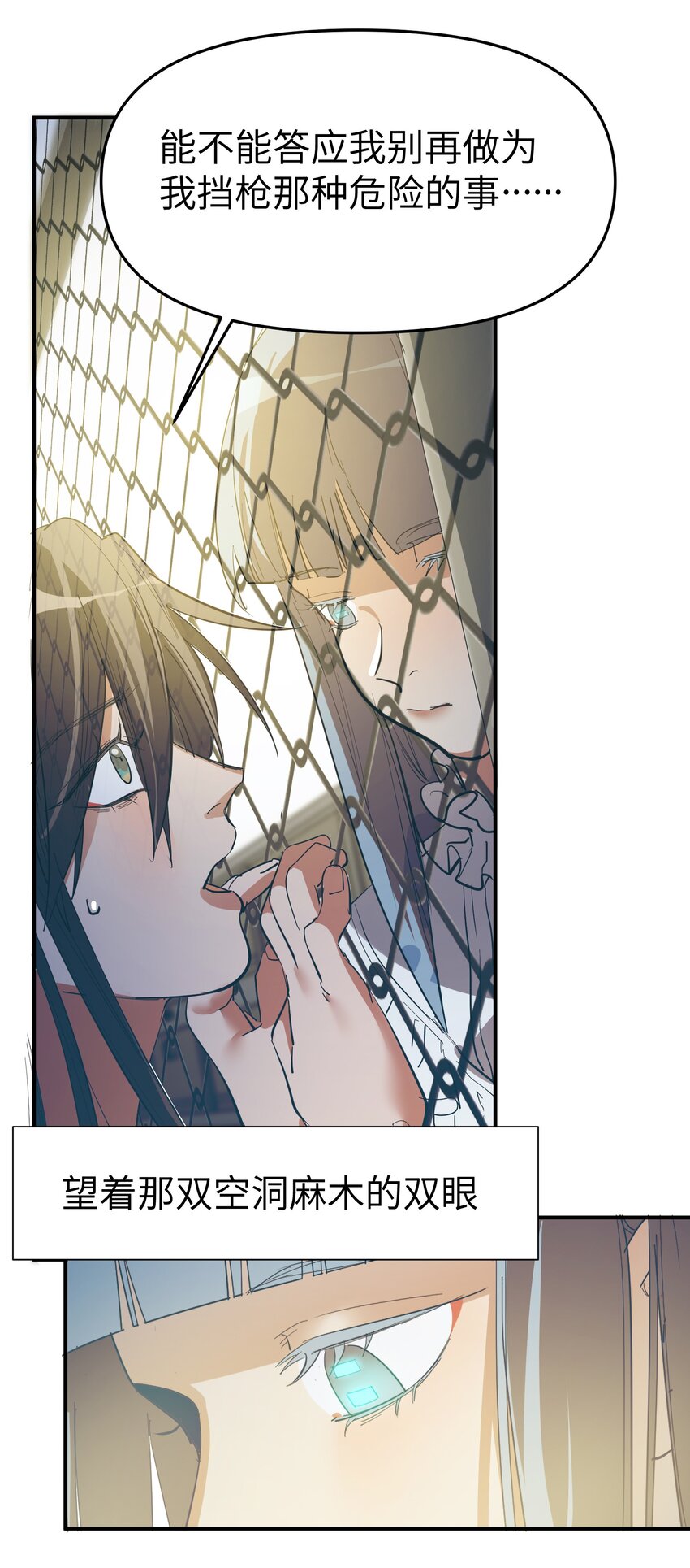 第26话 逃跑计划-第28话