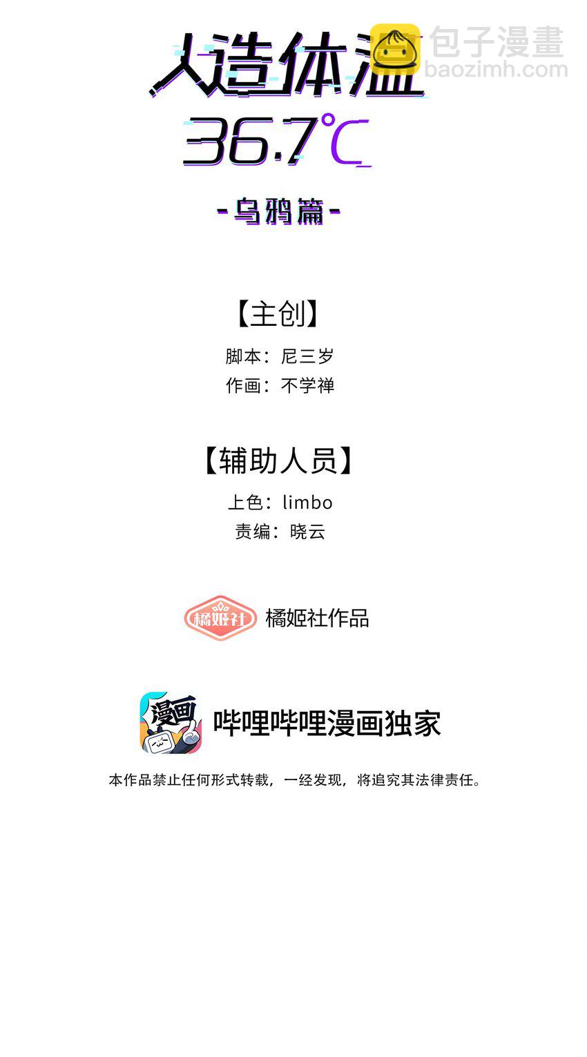 第26话 逃跑计划-第28话