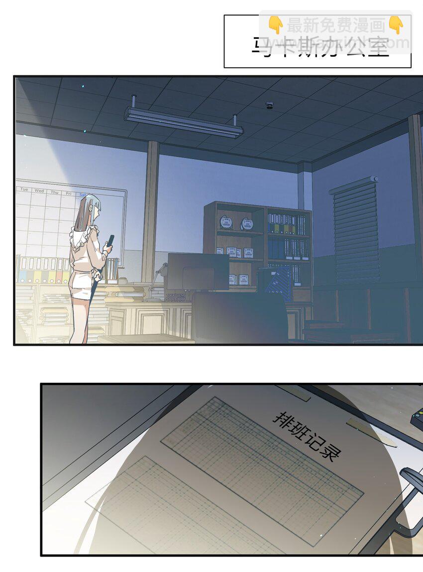 第26话 逃跑计划-第28话