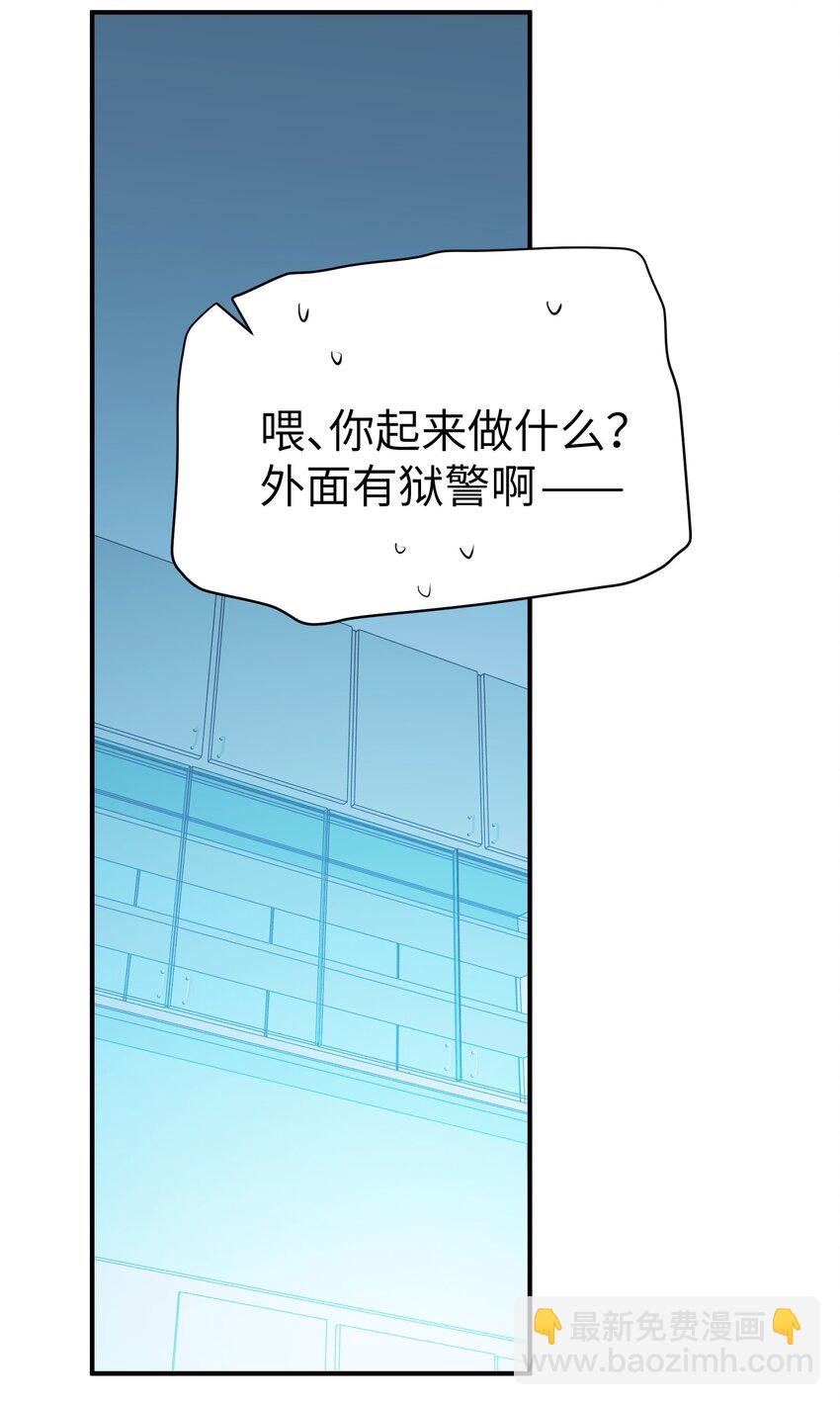 第26话 逃跑计划-第28话