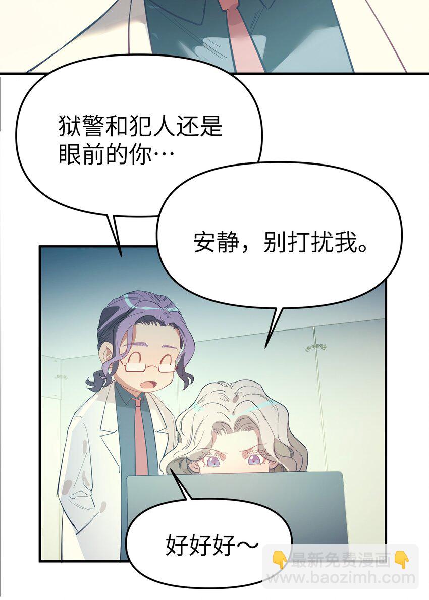 第26话 逃跑计划-第28话