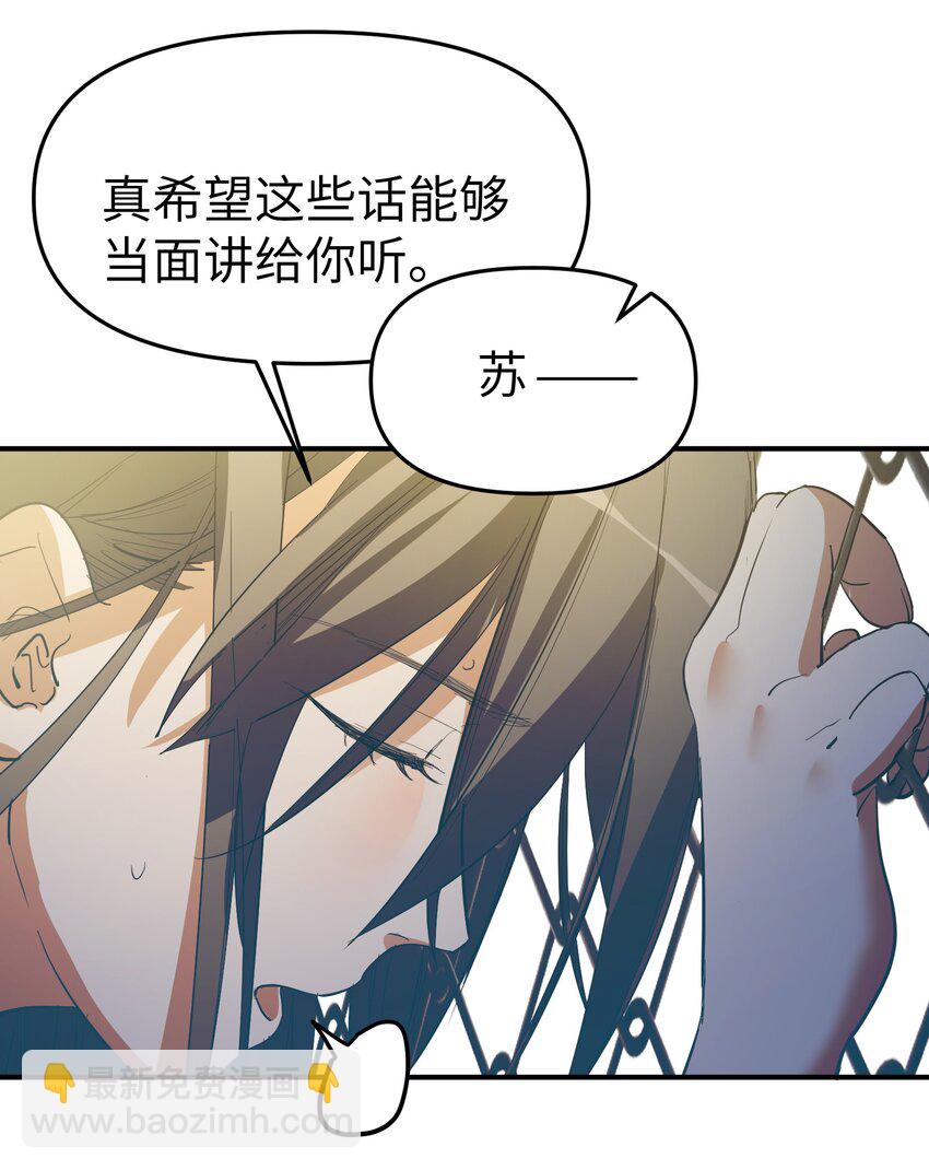 第26话 逃跑计划-第28话