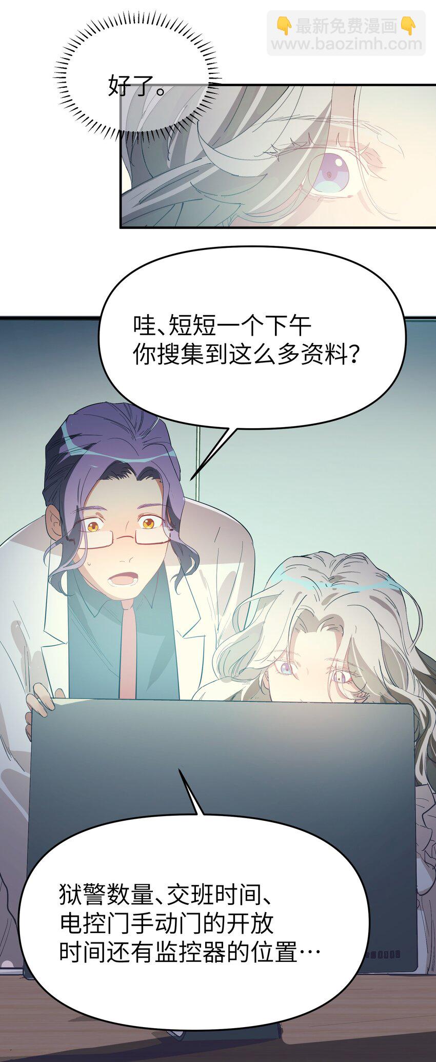 第26话 逃跑计划-第28话