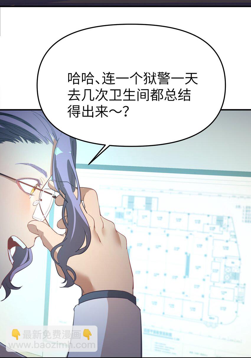 第26话 逃跑计划-第28话