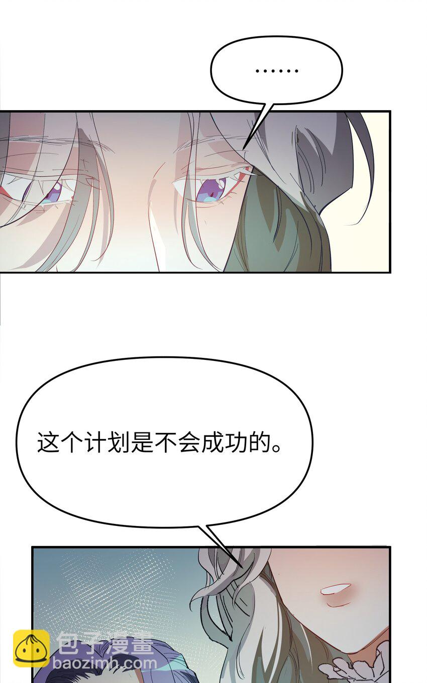 第26话 逃跑计划-第28话