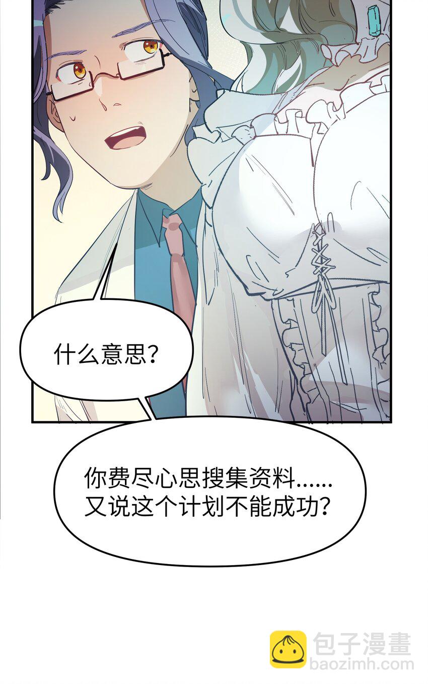 第26话 逃跑计划-第28话