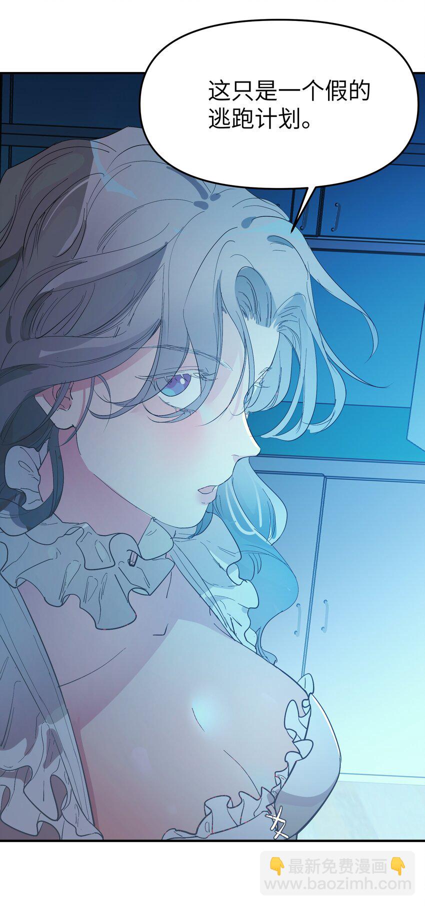 第26话 逃跑计划-第28话