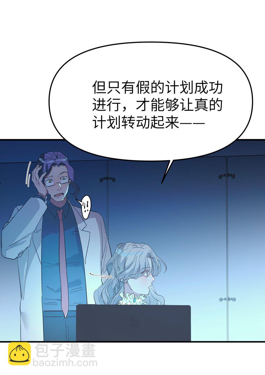 第26话 逃跑计划-第28话