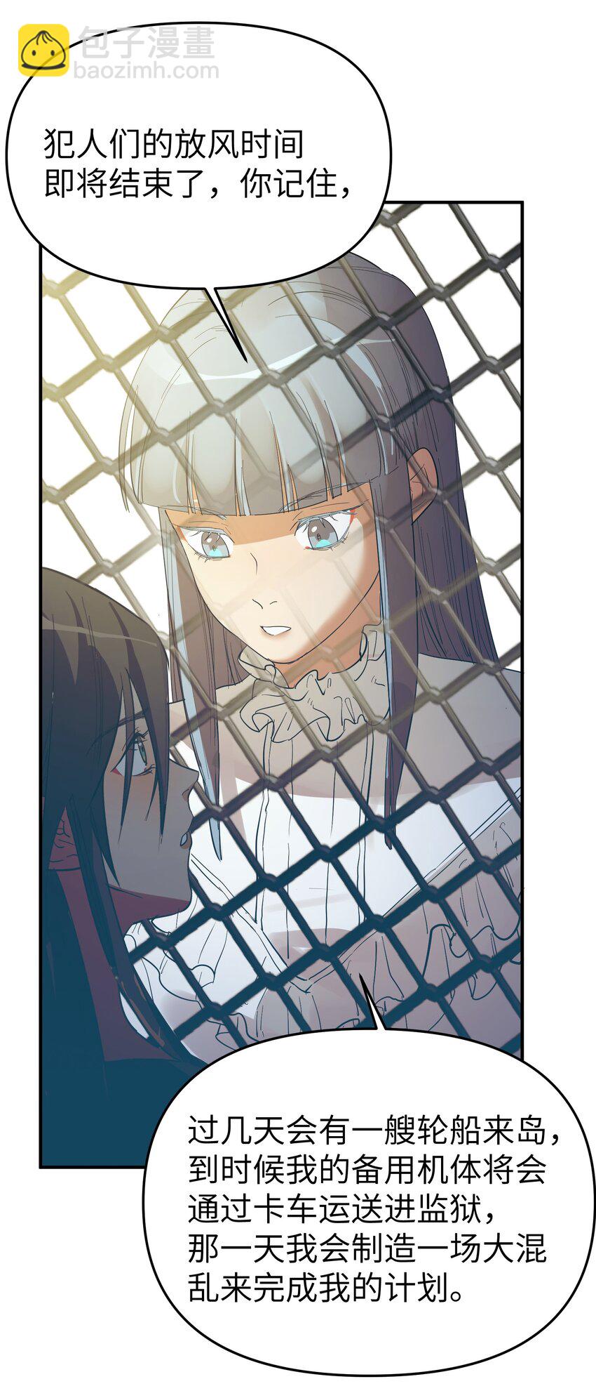 第26话 逃跑计划-第28话