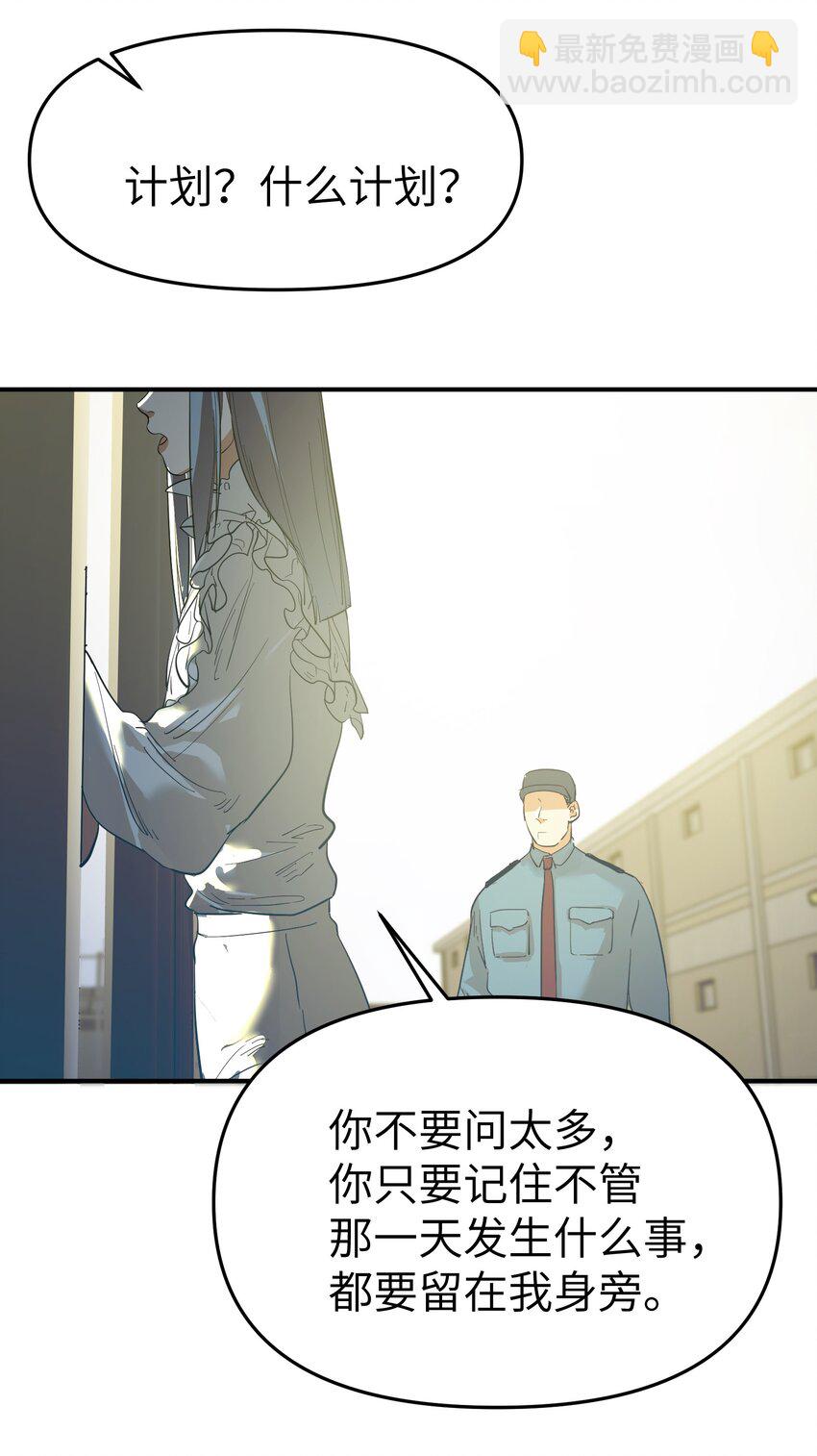 第26话 逃跑计划-第28话