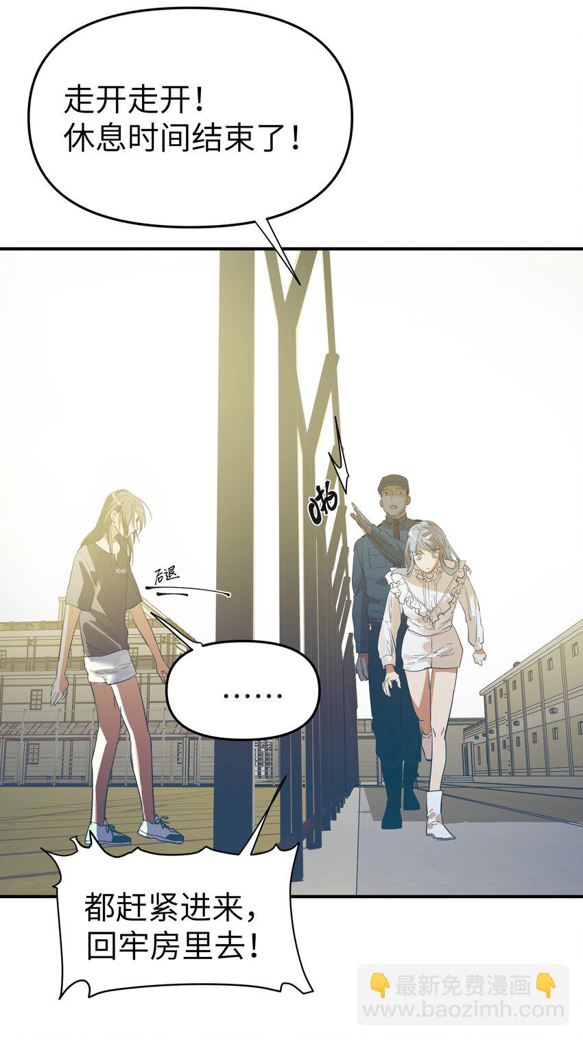 第26话 逃跑计划-第28话