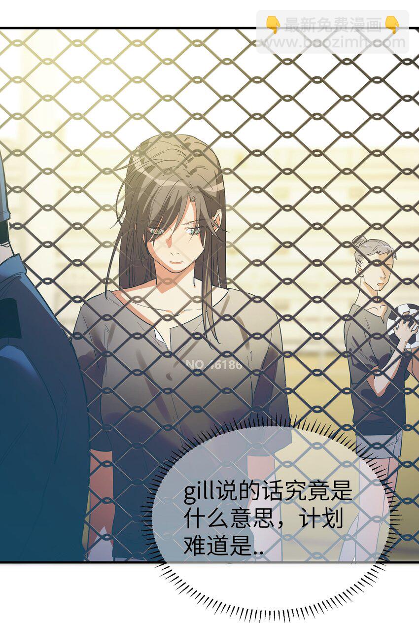 第26话 逃跑计划-第28话