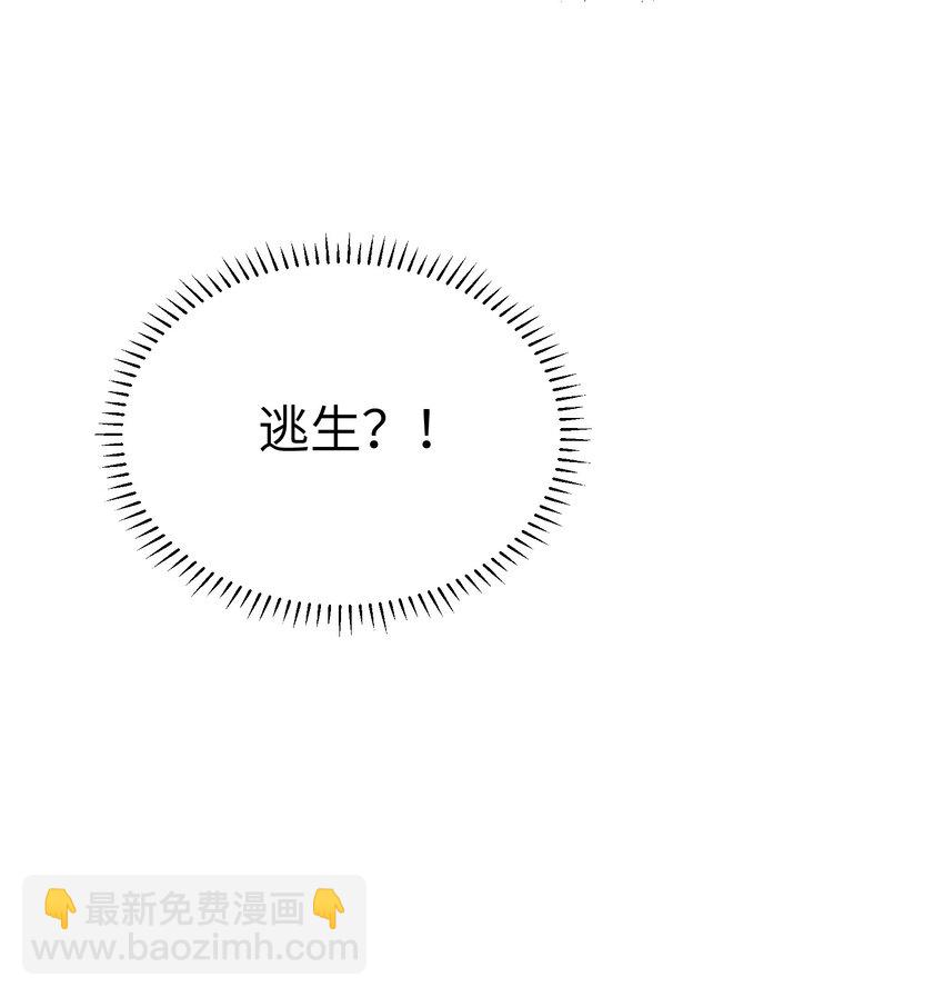 第26话 逃跑计划-第28话