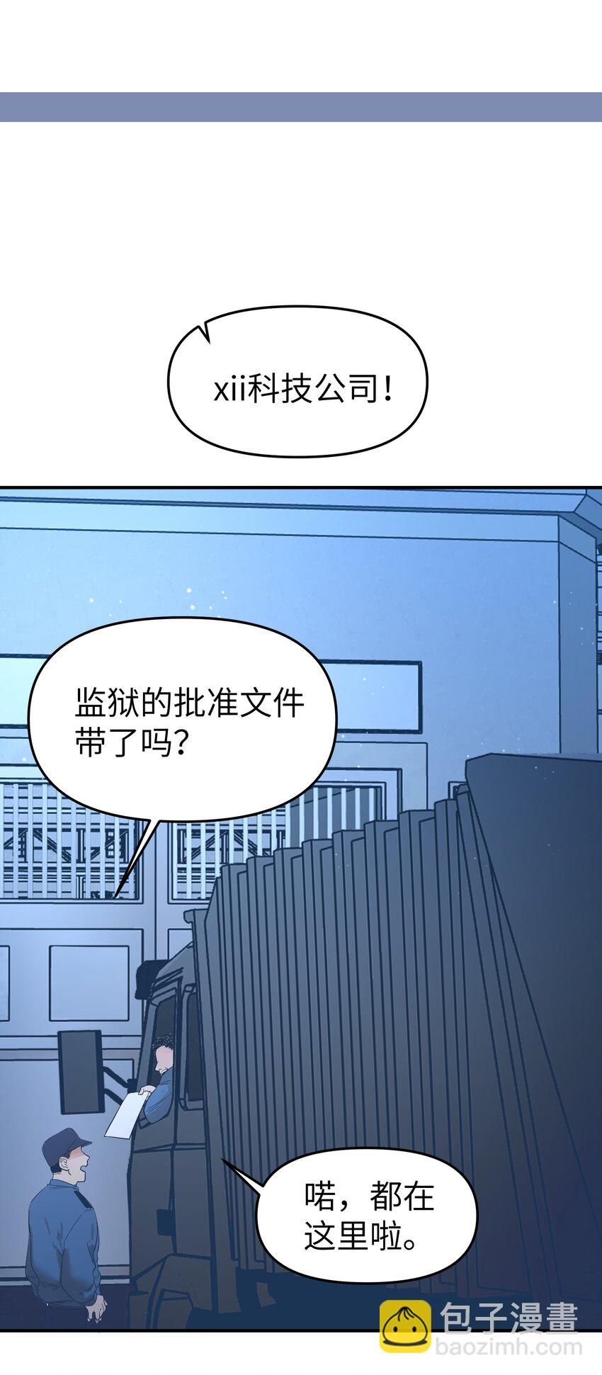 第28话 天眼-第30话