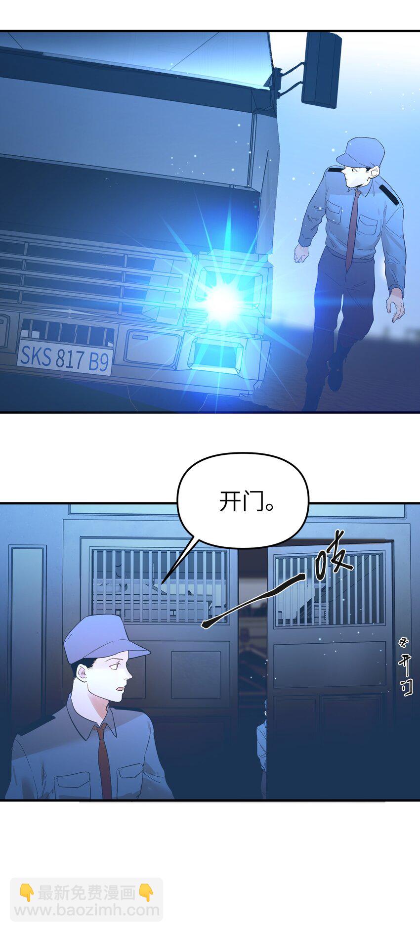 第28话 天眼-第30话