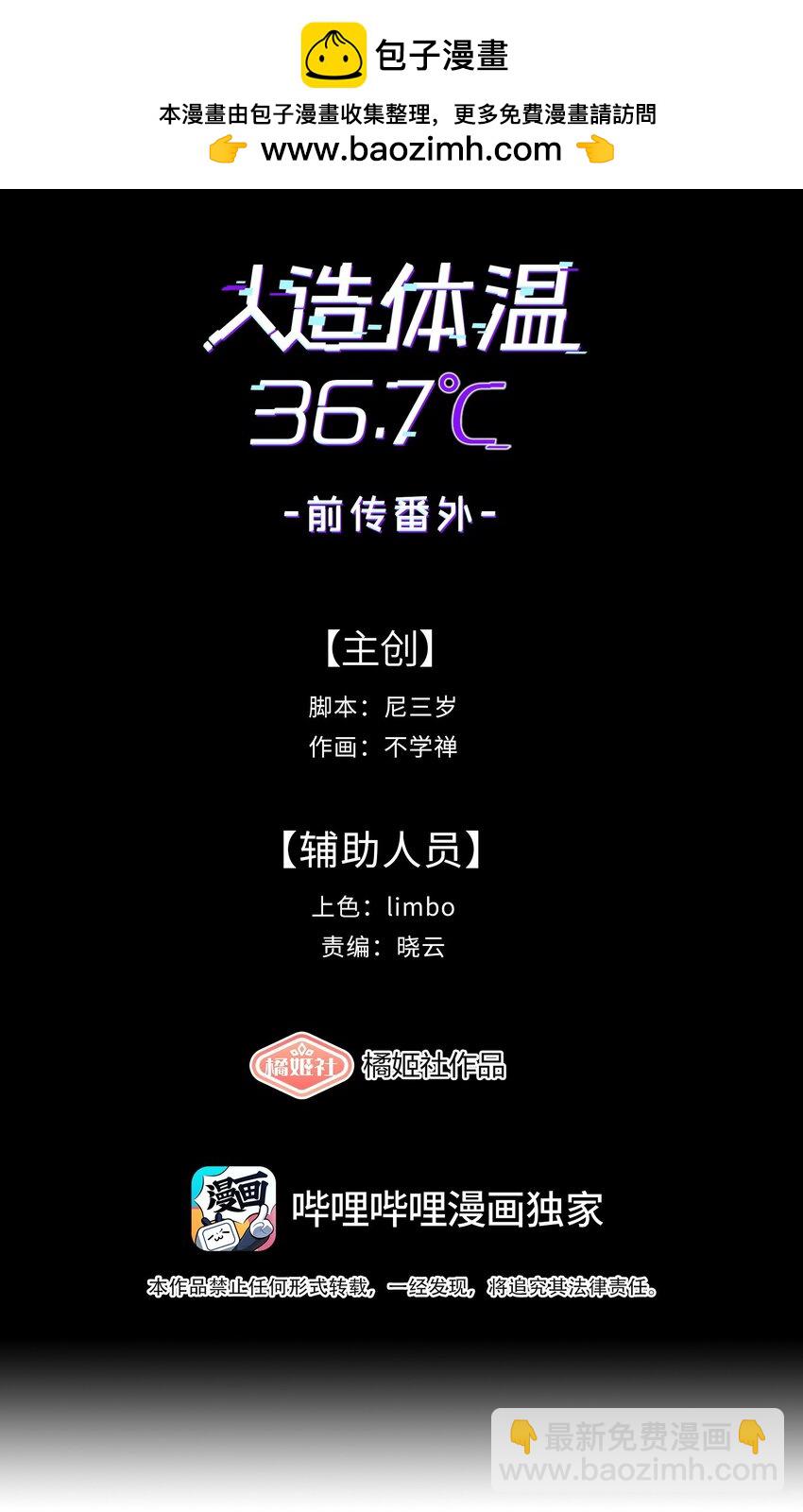 第28话 天眼-第30话