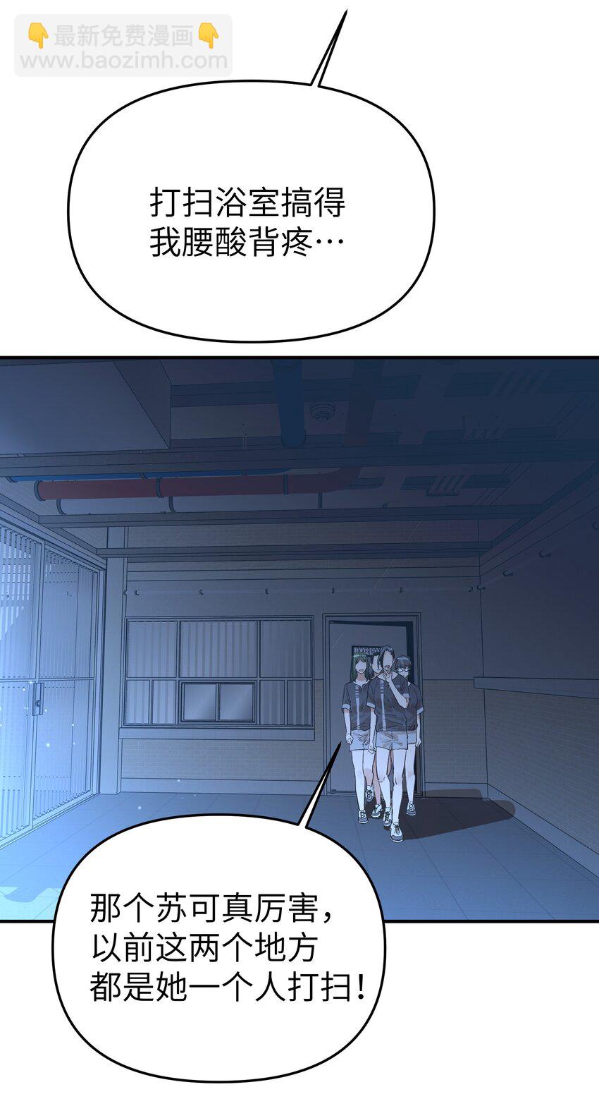 第28话 天眼-第30话