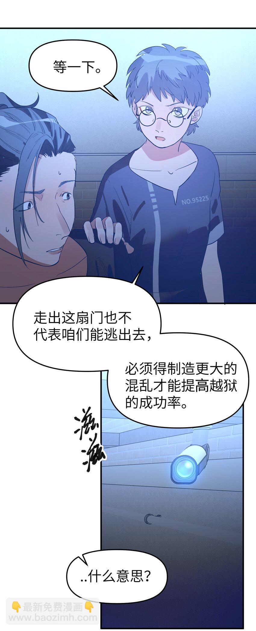 第28话 天眼-第30话