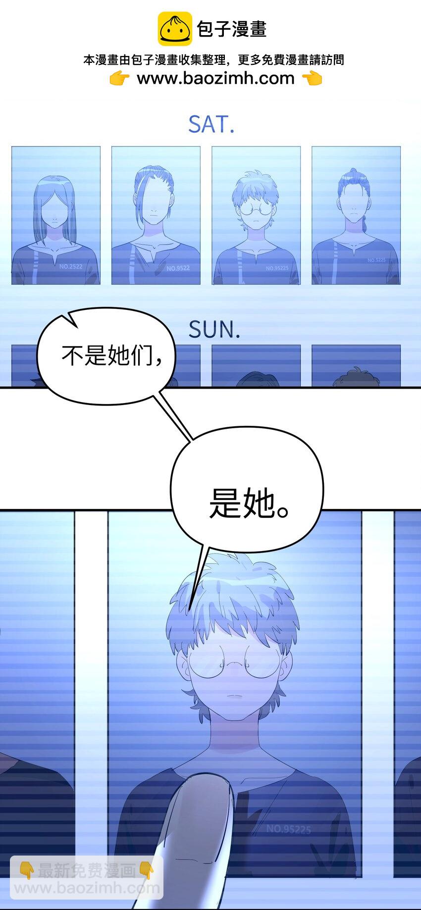 第28话 天眼-第30话