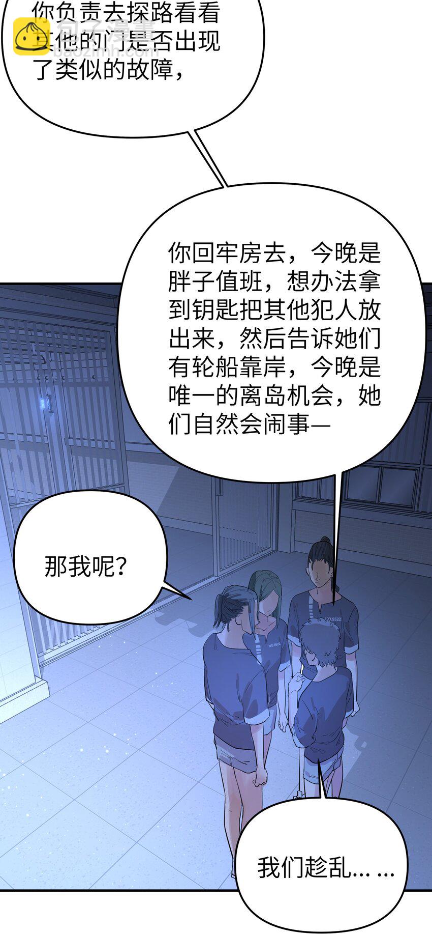 第28话 天眼-第30话