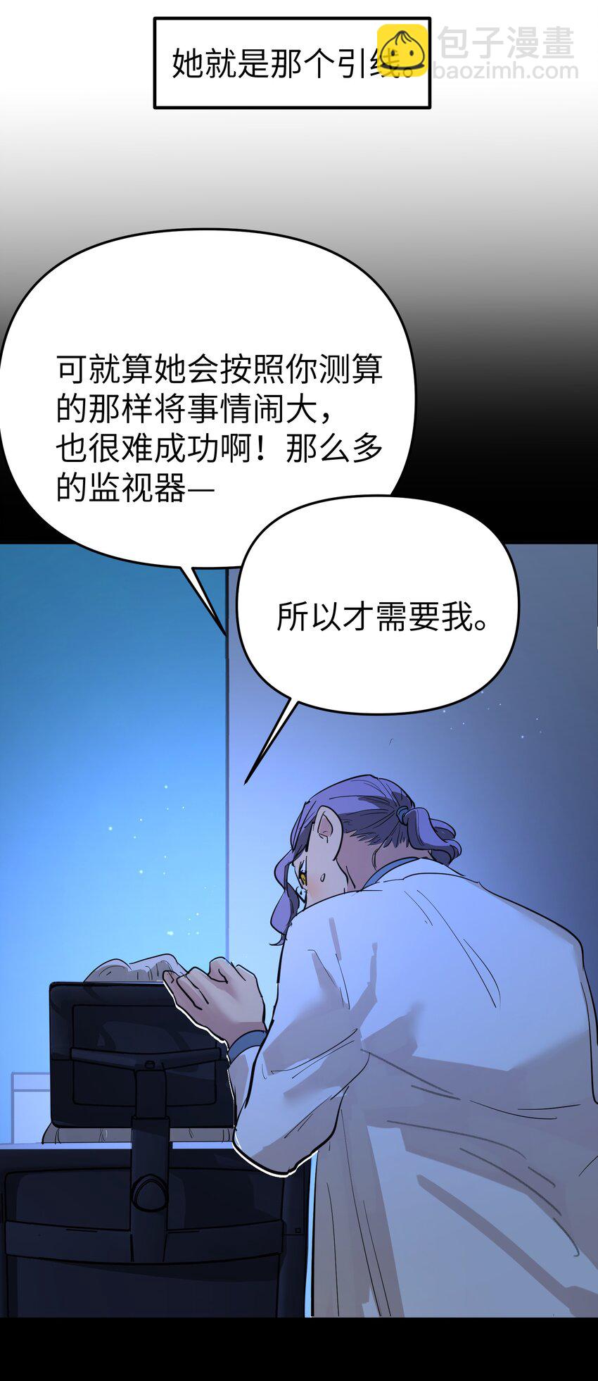 第28话 天眼-第30话