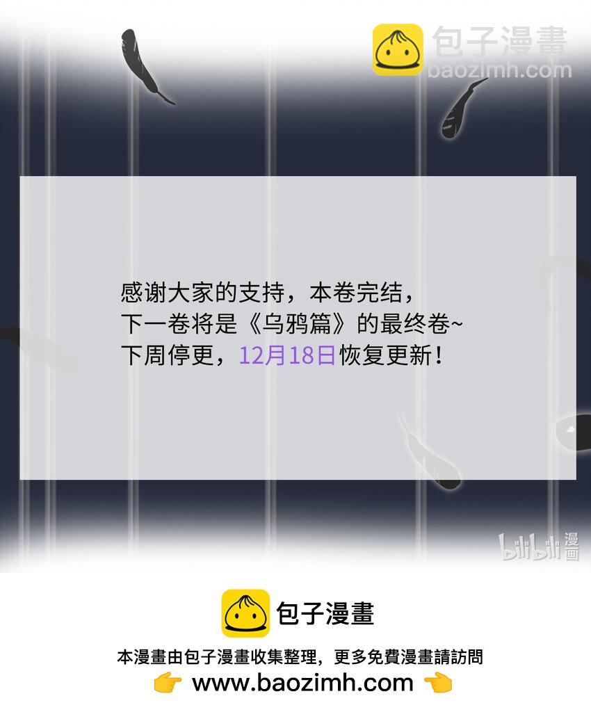 第28话 天眼-第30话