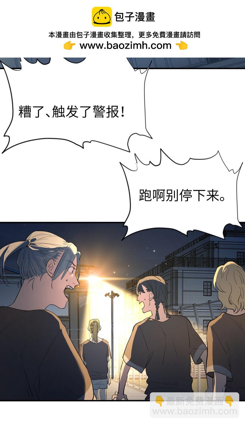 第30话 警报声响（新卷活动开奖）-第32话