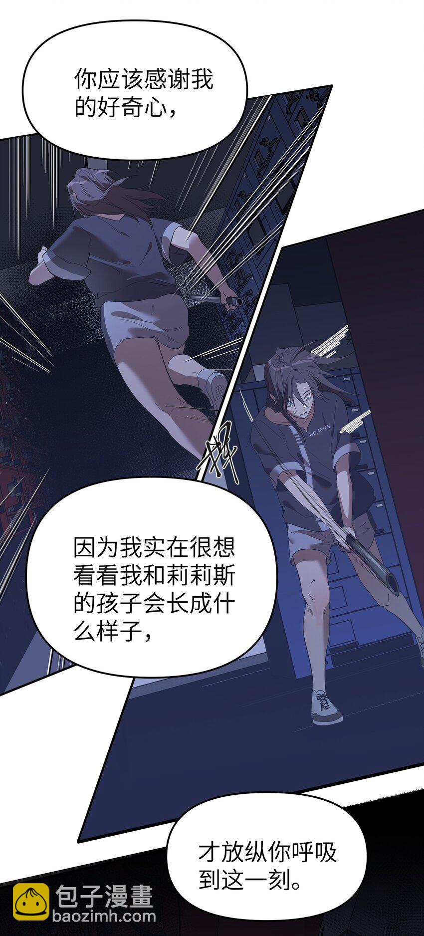 第32话 父女之斗-第34话