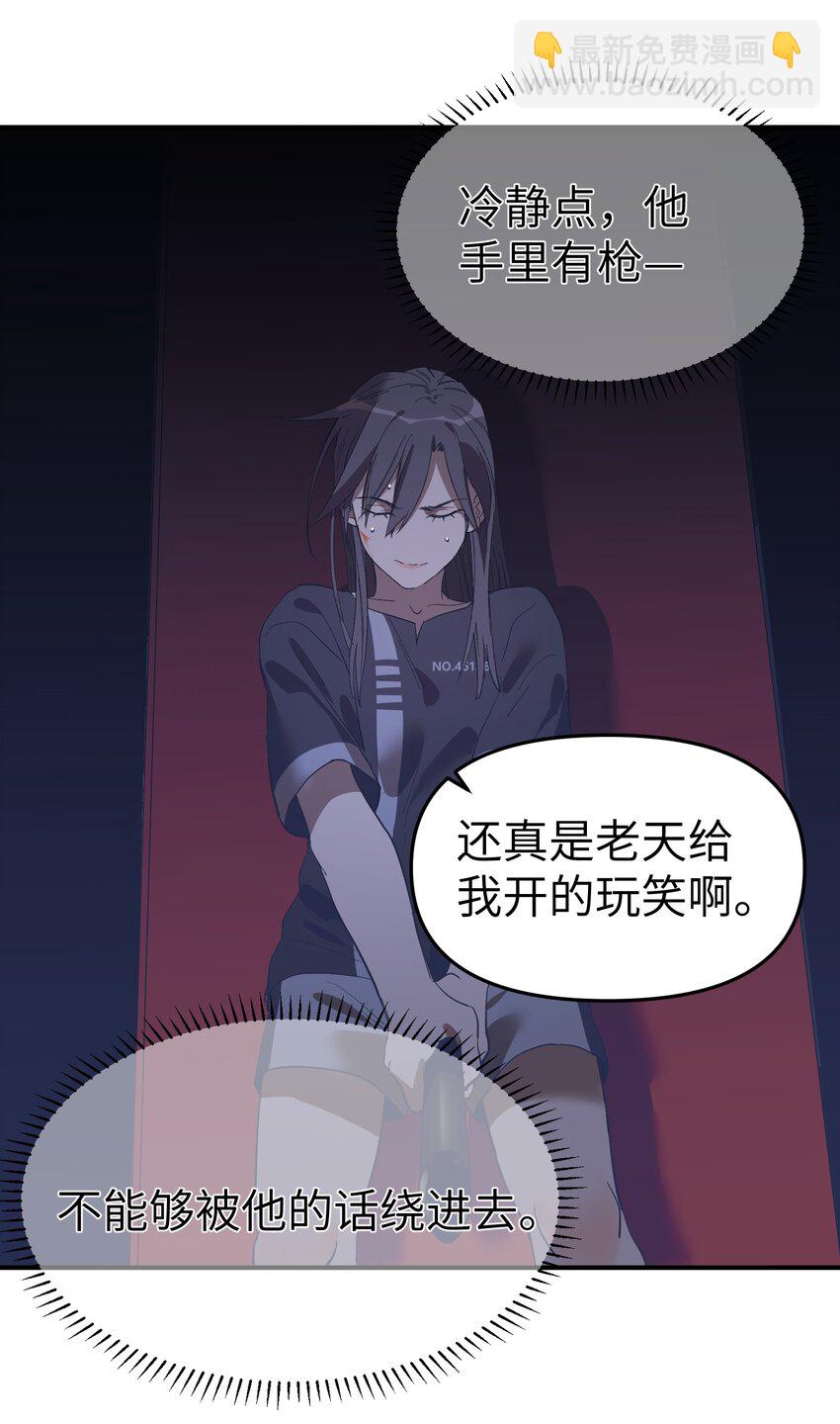 第32话 父女之斗-第34话