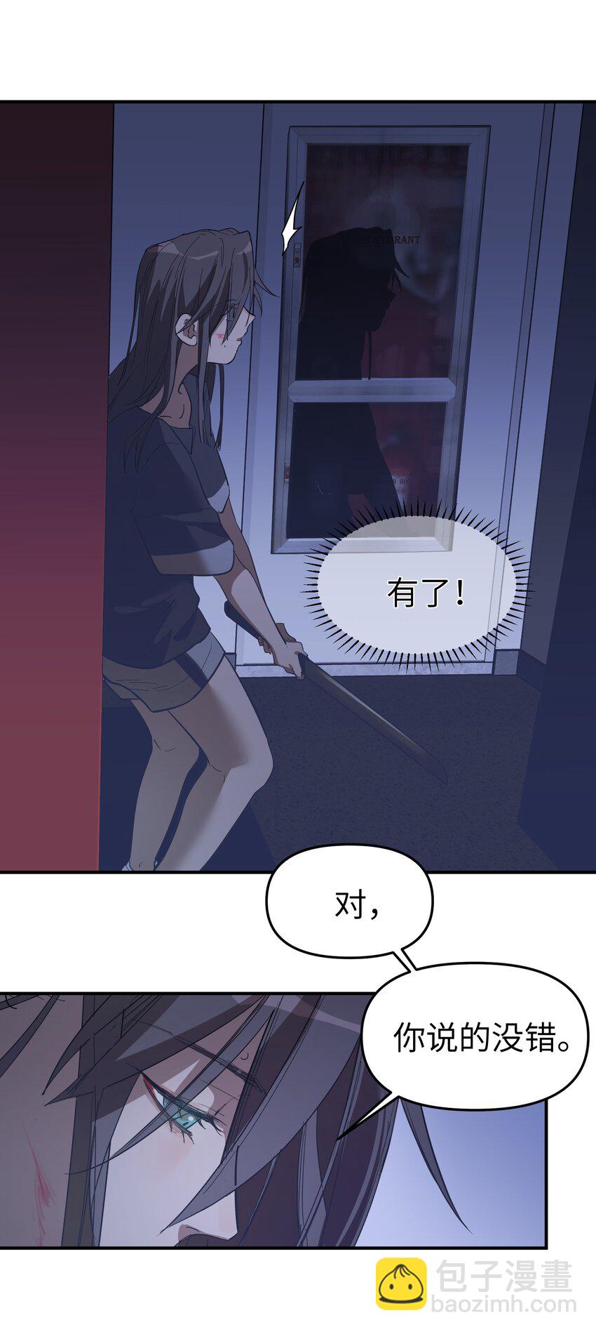 第32话 父女之斗-第34话