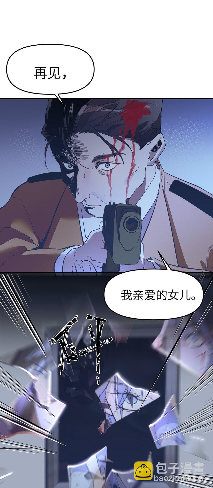 第32话 父女之斗-第34话