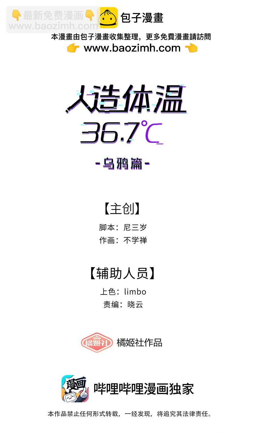 第32话 父女之斗-第34话