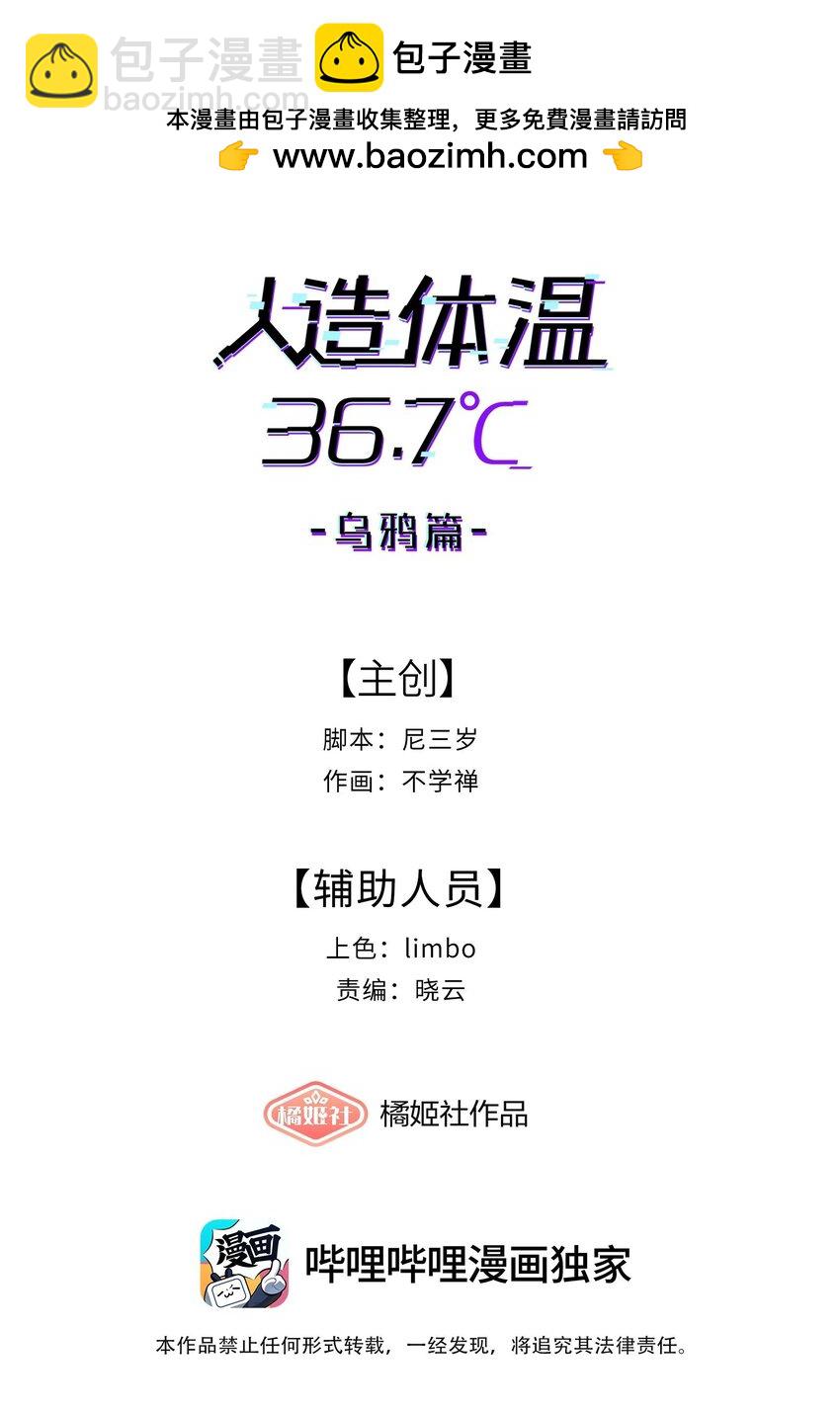 第34话 皮塔卡的曙光2-第36话