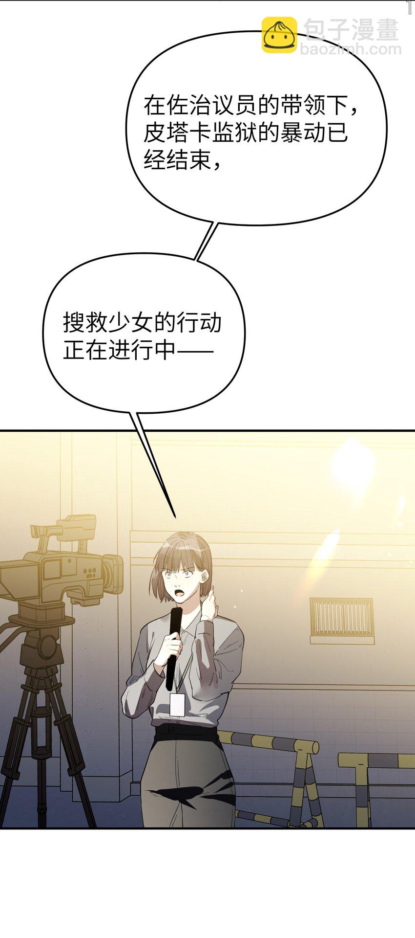 第34话 皮塔卡的曙光2-第36话